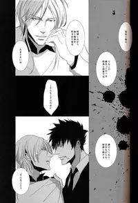 [Tenshinamaguri (avocado)] Toumei na Rinkaku (Psycho-Pass)