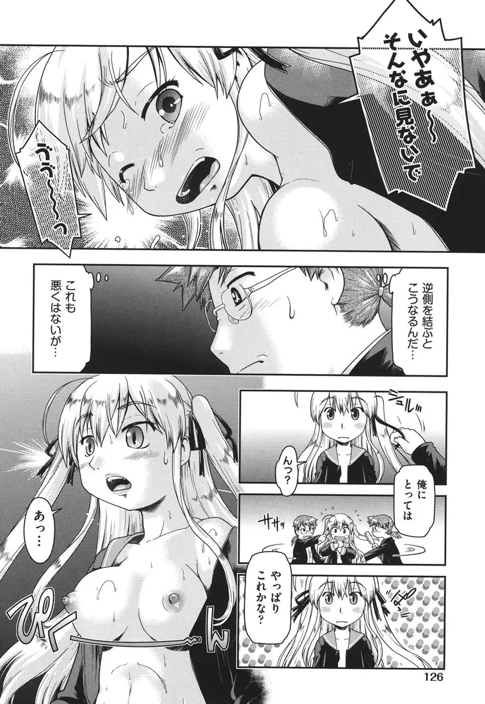 Girls are Waiting for Support Chapter 6