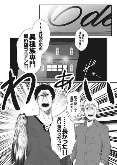 [Fetishism Pocket (Various)] -Koubi Ranbu- Monmusu Fighters [Digital]