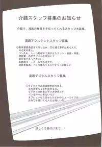 (C74) [PROJECT HARAKIRI (Kaishaku)] Kaishaku P4 (Persona 4)