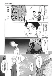 [Nekogen] Mou Sugu Shinu Hito