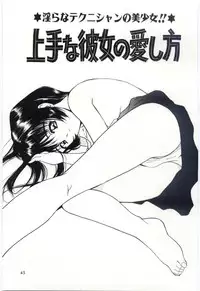 [Tanaka Yutaka] Itaike na Darling - Tender Darling