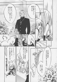 [Kudara Naizou] Quo Vadis -Kakusei-