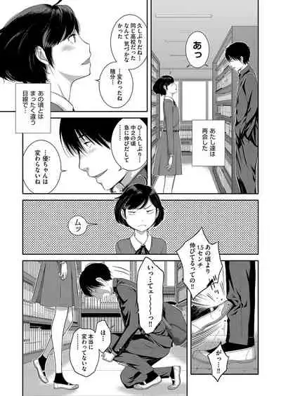 Seifuku Shijou Shugi