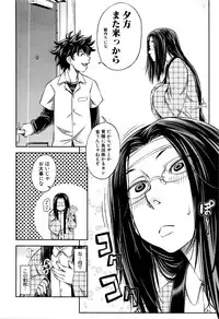 [Ikumo Taisuke] Yuutou sei wa Dekirundesu Ch. 1-4