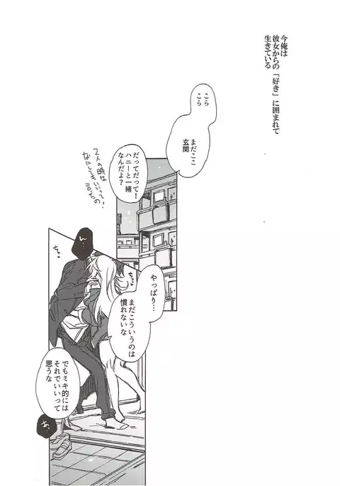 Kawai gatte, kawaigara rete