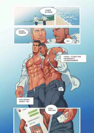 Summer Boy 03 Muscle Milk Bath