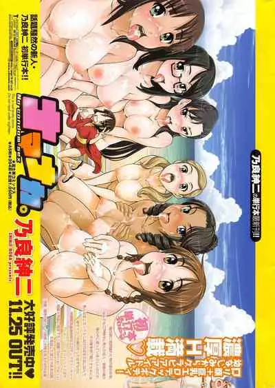 COMIC Penguin Club 2010-01