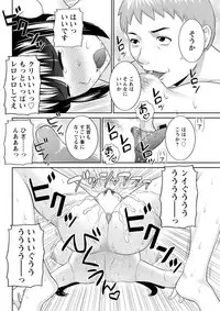 [Kawamori Misaki] Megumi-san wa Musuko no Kanojo. ch12-20[Digital]