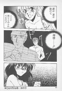 [Kagesaki Yuna] Confine