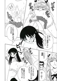 [St. Rio] Nakadashi Scramble 7 (School Rumble)
