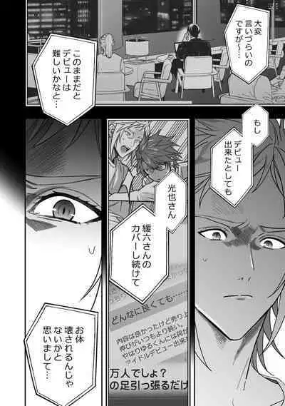 BOY x BOY IDOL COLLECTION! Vol.3