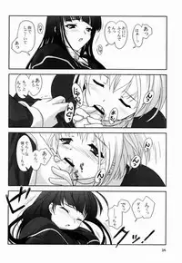 [Flavorgraphics* (Mizui Kaou)] [2001-08-12] - Shoujo Bunko