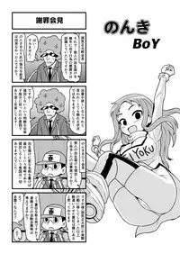 [Gachonjirou] Nonki BOY Ch. 1-36