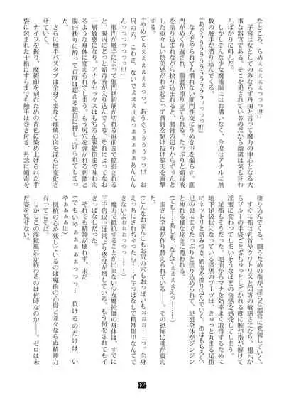 [Palette Enterprise] Agent Game~Infiltrating Spies Can't Escape From Tentacle Hell