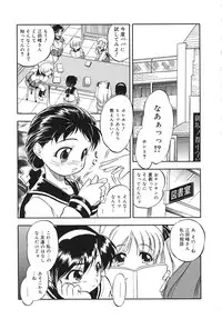 [Tomozawa Shou] Mitsuiro Youshokusai