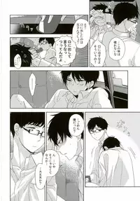 (C86) [Now make good. (kihiko)] TAXI DRIVER BLINDNESS (Ao no Exorcist)