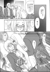 [Yamazaki Umetarou] Naka Made Mitene