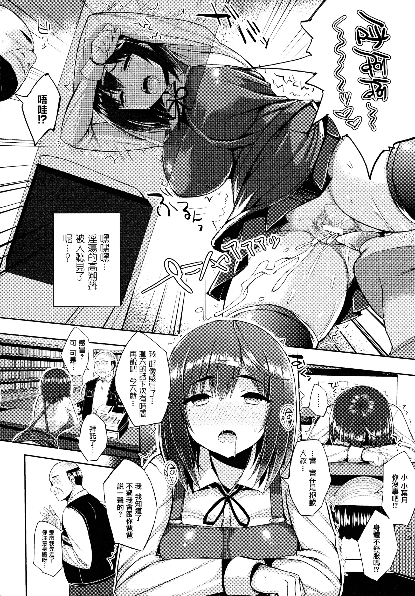 Hatsujou Switch ~ Otosareta Shoujo-tachi ~ + Melonbooks leaflet + Toranoana Leaflet