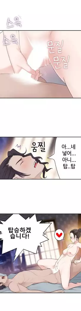 Tissue Thieves Ch.1-27