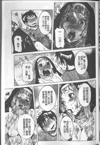 [Nico Pun Nise] Chou Saisentan Kanojo [Chinese]