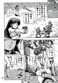 (C68) [Skirt Tsuki (keso)] Love Angel 2 (Dirty Pair)