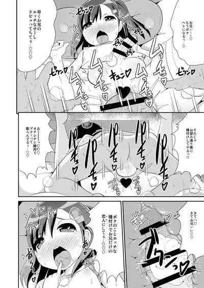 Mesu-tachi no Hentai Koui