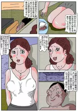 Ojuken Mama - Aware Taninbou Chigoku