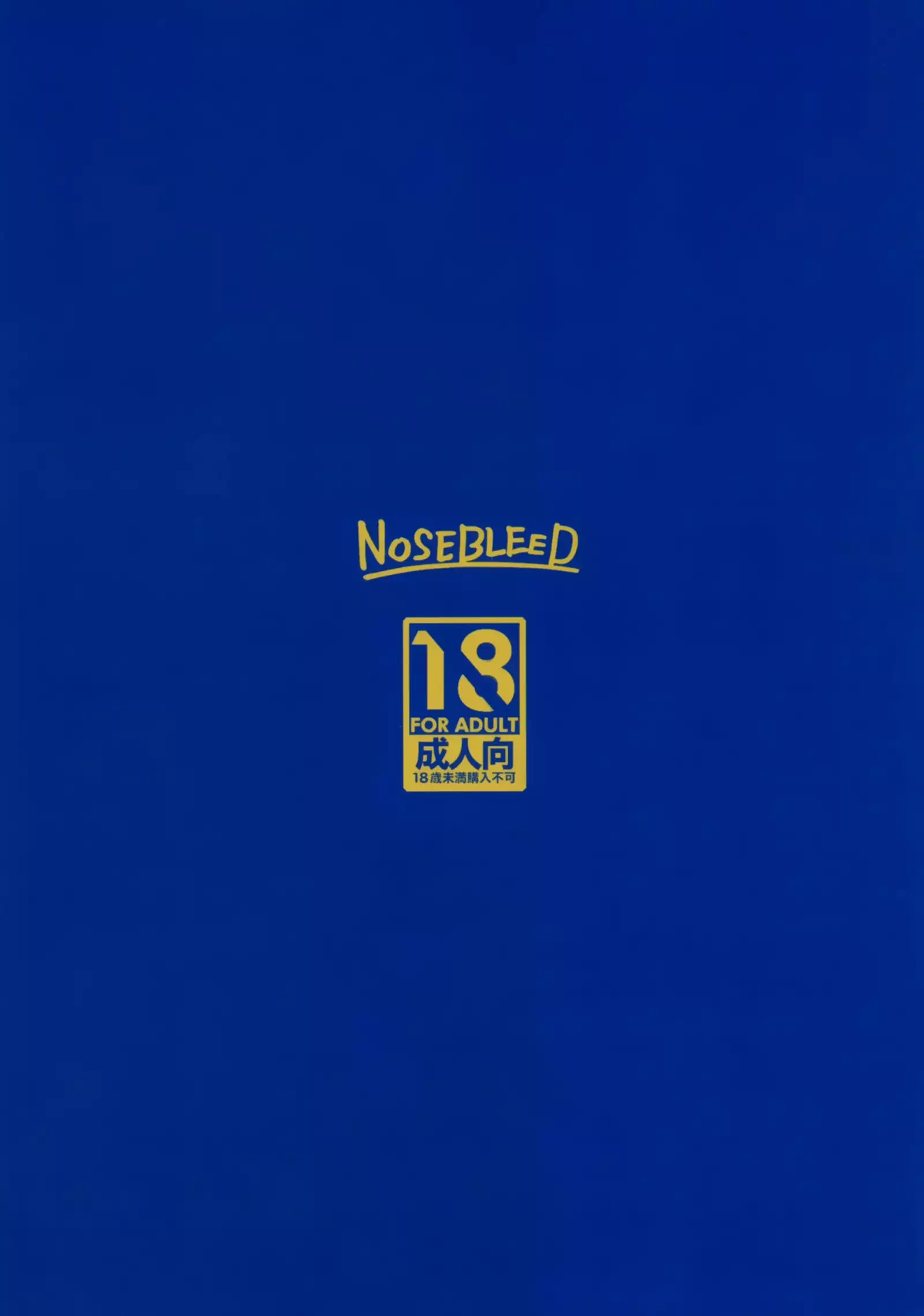 Muttsuri Chichiue Torotoro Koubi