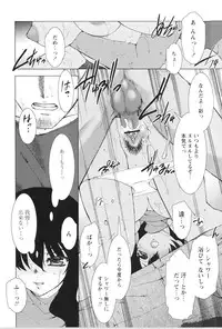 [Ruen Rouga] Akai Kubiwa to Daika no Katachi