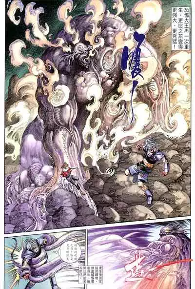 The Eight Immortals Saint Legend