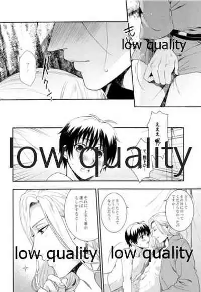 (SUPER25) [Kyusuisei Polymer (Kyusui)] Mahiru ni Hoshizora. (Arslan Senki)