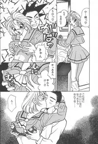 [Komotoda Emai] mogitate peach