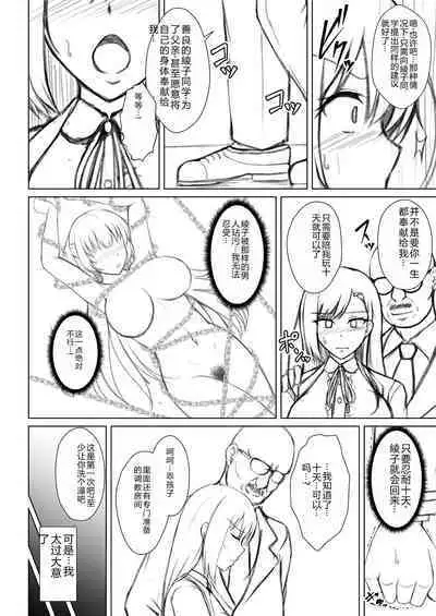 Mukunaru Hana ga Mebuku Toki