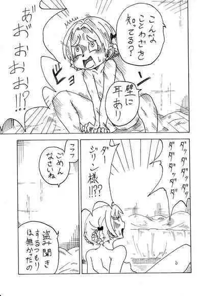 武部沙織ドクトリン