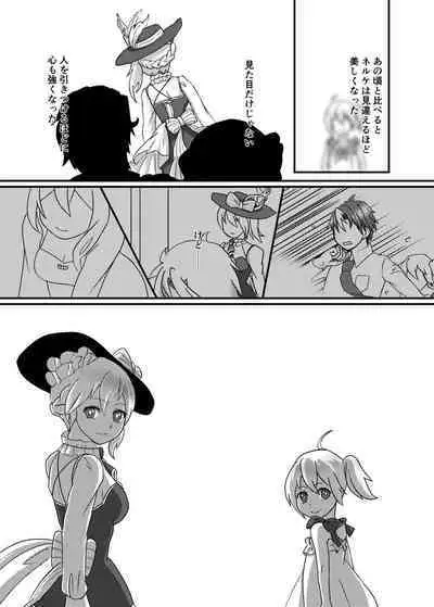 Lestamm-ke Shiawase Kazoku Keikaku!