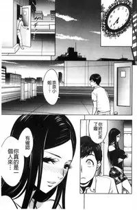 [Tatsunami Youtoku] Gal Ane Shachou to Harem Office ~SEX wa Gyoumu ni Fukumimasu ka?~ [Chinese]