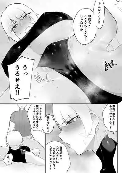 [アメちゃん]強気女冒険者の乙女事情