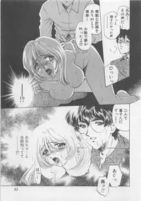 [Sada Ko-ji] Endless Night