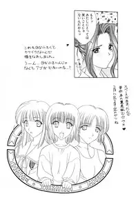 (C55) [Geiwamiwosukuu!! (Karura Syou)] Tokimeki Nadesico (Martian Successor Nadesico)