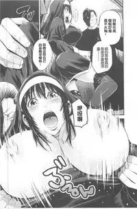 [Akiha@] Goshujin-sama no Chichi Dorei [chinese]