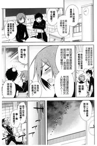 [Kumano Tooru] Honto wa H Shitemitai [Chinese]