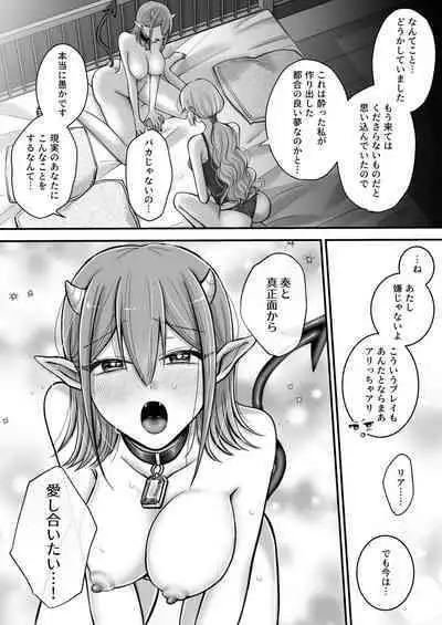 Yuri de Succubus! 2