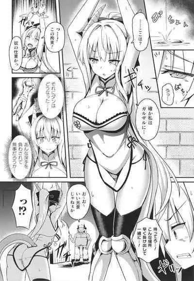 Shangri-La No Kumotsu Onna Kishi Reizoku Tan