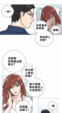 [The Jinshan] Sadistic Beauty Ch.1-22 [Chinese] [17汉化]