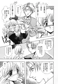 [U-K] Tenshi no Oshigoto | The Angel's Job