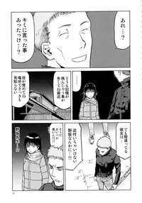 (C89) [Wakuwaku Doubutsuen (Tennouji Kitsune)] blue snow blue scene.18