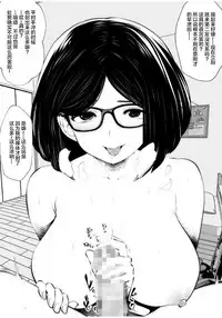 Kurobuchi Megane no Katei Kyoushi
