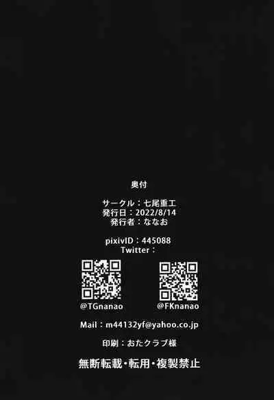 Kasumin no Tobikiri Wonderland