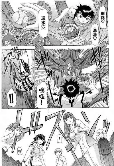 LOVELY SMASH 1 | 蜜桃完熟時1